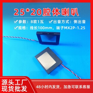 2520超薄腔体喇叭侧出音1W平板电脑AI智能语音扬声器 现货