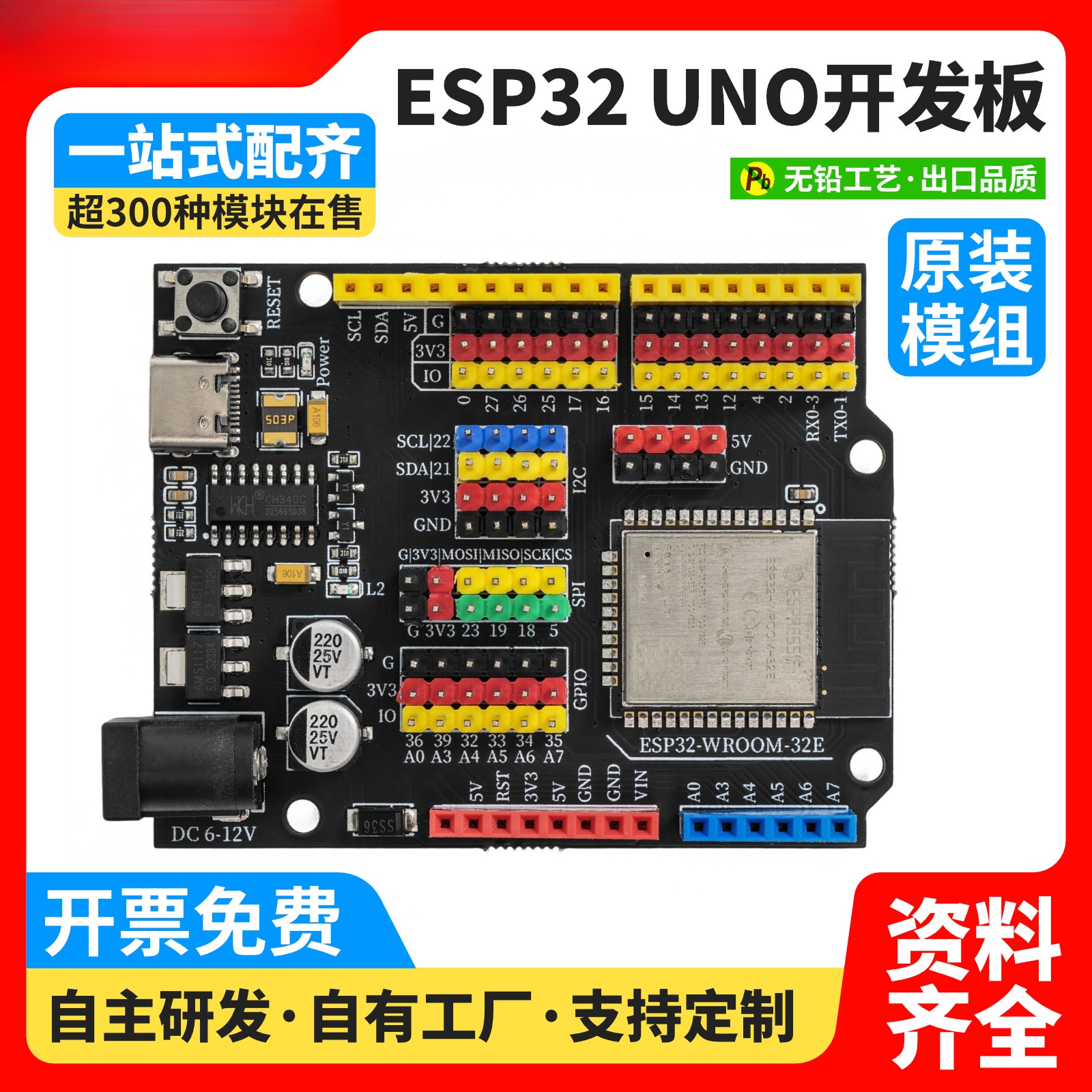 ESP32开发板WIFI蓝牙核心