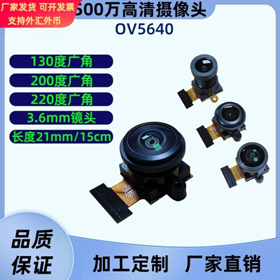 OV5640头模组500万像素MIPI/DVP接口适用于STM32/K210单片机