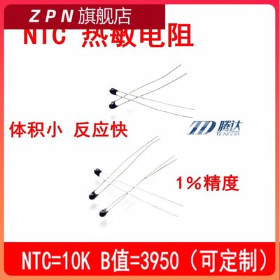 NTC10K热敏电阻4分水管温