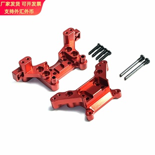 美嘉欣16207 16208 16209 16210 H16 遥控车 金属 前后避震架配件