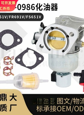 FR651V适配川崎FS651V FR691V FS691V化油器15004-0986 0828 7062