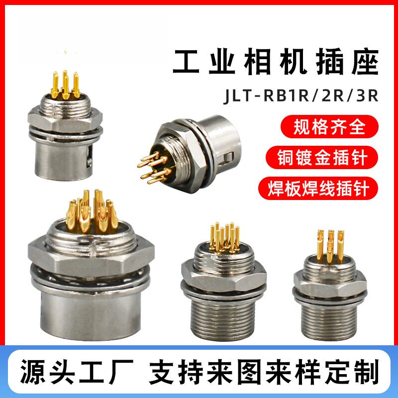 兼容广濑6针10芯微圆形航空接插头座 HR10A-7R-4SB PCB板连接器