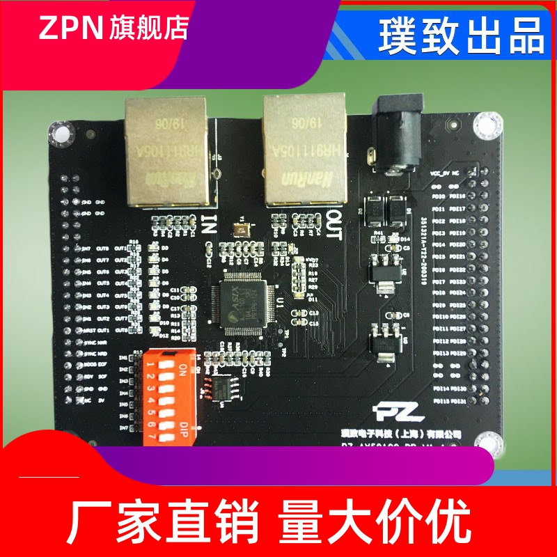 Ethercat开发板 FPGA Ethercat ZYNQ Ethercat AX58100-封面