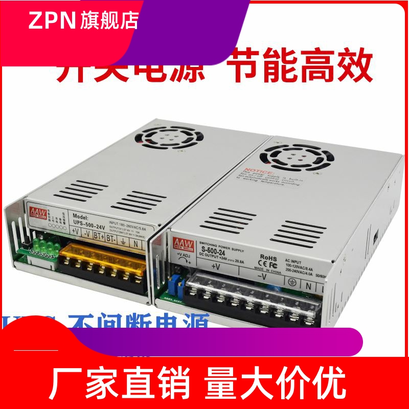 交流220V转直流24V不间断充电开关电源UPS应急电源SC-600W500-12V