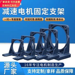 工厂直销3420直流电动机支架25电机支架60/70/80/90/775固定底座