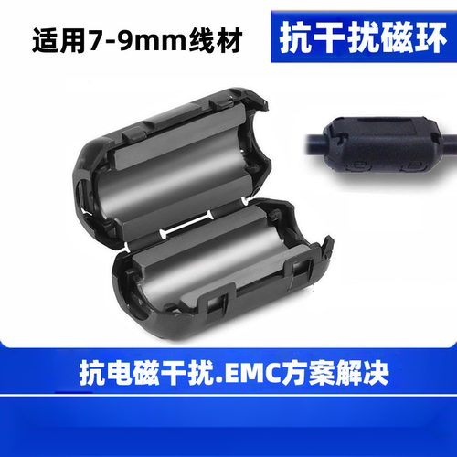 镍锌铁氧体磁通SCRC90B扣式屏蔽抗干扰滤波磁环ZCAT2035-0930A