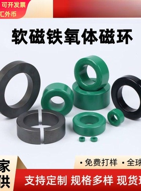 直供 锰锌功率铁氧体磁环T47*27*15 PC40 绿色滤波抗干扰磁环