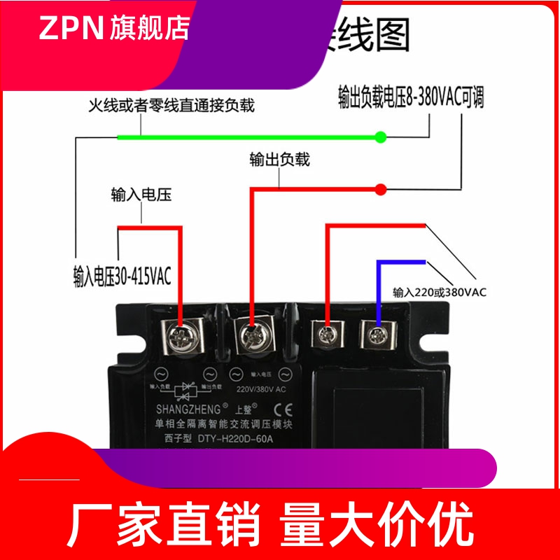 DTY可控硅单相交流调压模块电力调整器5V/10V/4-20MA/固态调压器 电子元器件市场 晶闸管/可控硅 原图主图