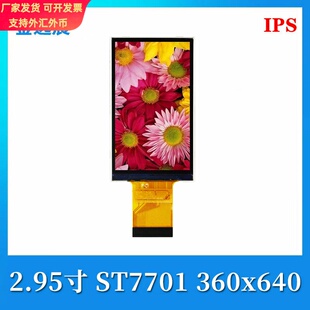 金逸晨3.0寸lcd液晶显示屏360640TFT串口屏ST7701v彩屏rgb/mipi