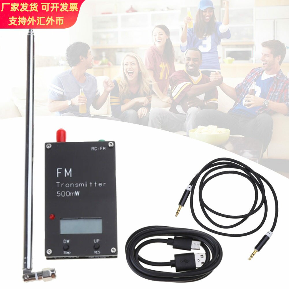 2000米 FM发射机 数字显示 0.5W 500mW 立体声 76-108M