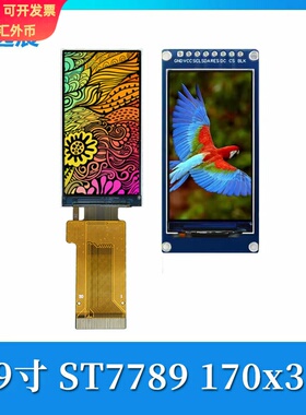 金逸晨1.9寸lcd液晶显示屏170320TFT串口屏ST7789彩屏spi裸屏小屏