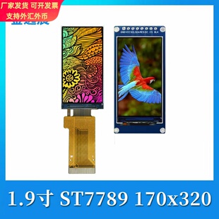 金逸晨1.9寸lcd液晶显示屏170320TFT串口屏ST7789彩屏spi裸屏小屏