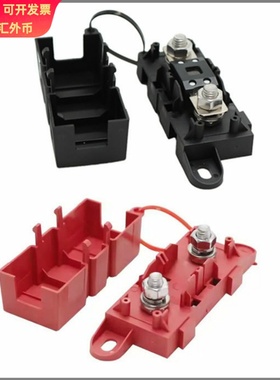 MEGA中型插栓保险座ANM-H 150A大功率车用保险盒红色带盖