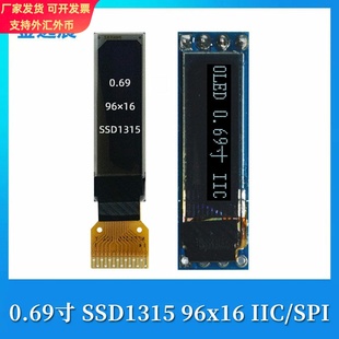 金逸晨0.69寸oled液晶显示屏幕9616裸屏ssd1315小屏幕iic焊接白光