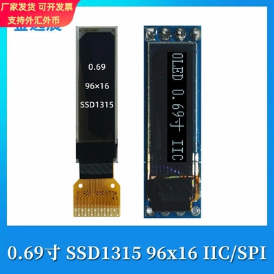 金逸晨0.69寸oled液晶显示屏幕9616裸屏ssd1315小屏幕iic焊接白光