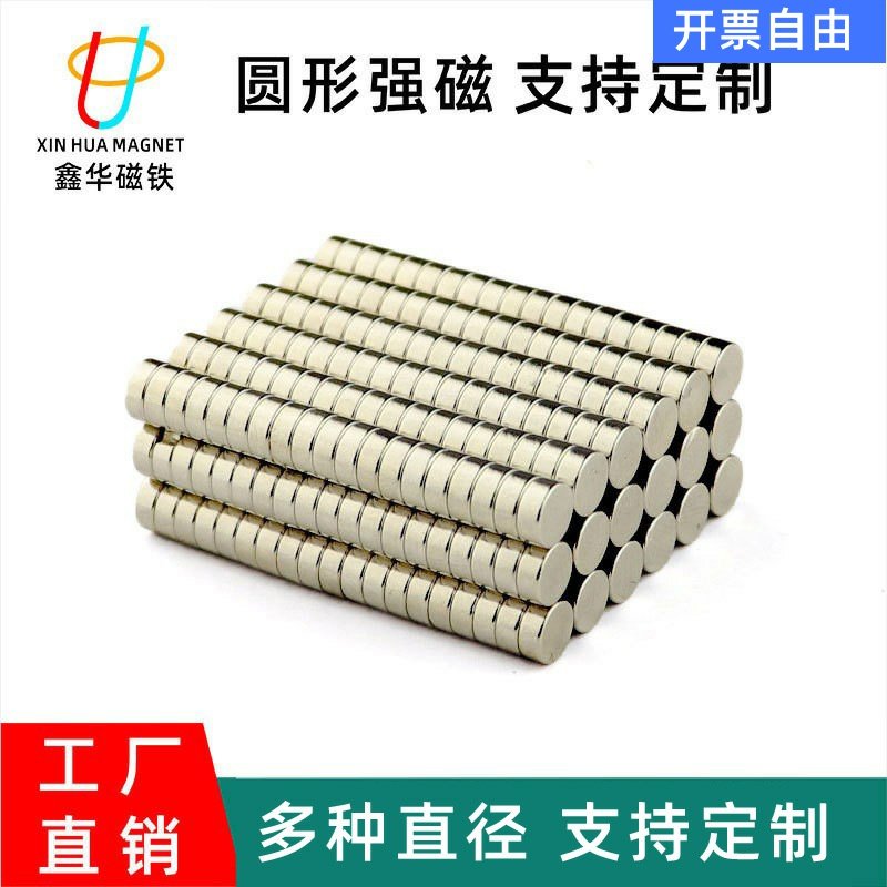台签磁铁直径5*1 5*2 5*3 相框工艺礼品强磁浙江亚克力移动广告牌
