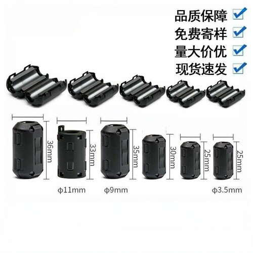 夹扣式抗干扰磁环高频圆形磁环铁氧体磁芯线材用EMC滤波屏蔽磁环