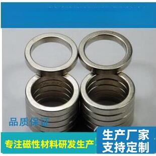 圆环磁铁 口红管磁环 粘结磁铁 磁环 粘结钕铁硼 多极磁环