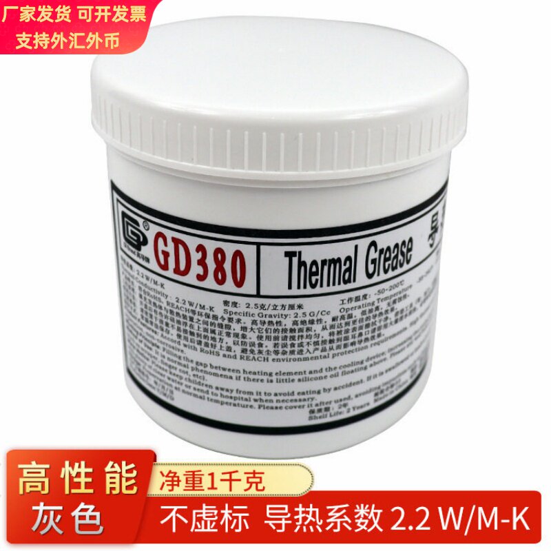 高导净重1千克公斤大罐桶装GD380灰色导热硅脂散热硅胶膏CN1000