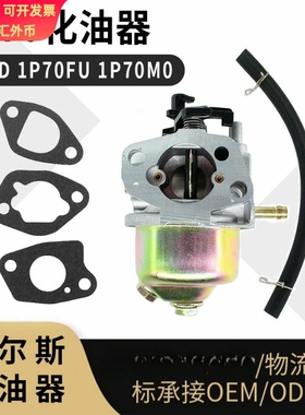 1P70 化油器 1P65 FUA MTD Troy Bilt 751-10310 951-10310 196cc
