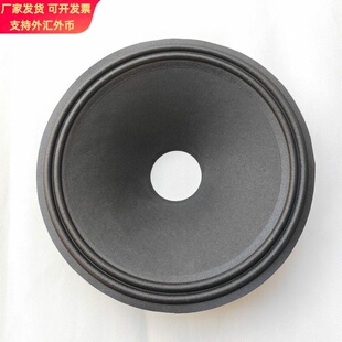 10寸喇叭纸盆锥盆鼓纸 51芯高51mm 2折线布边紧压盆加厚 喇叭配件