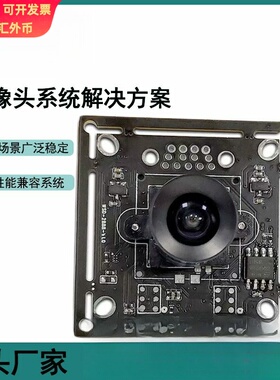 纬视达200万头模组1080P60帧FPS星光级低照度夜视UVC协议USB