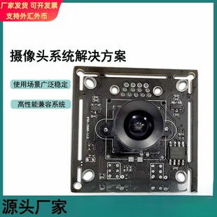 纬视达200万头模组1080P60帧FPS星光级低照度夜视UVC协议USB