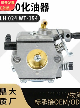 WT-194 化油器 MS260 MS240 STL 024 026油锯carburetor福鼎工厂