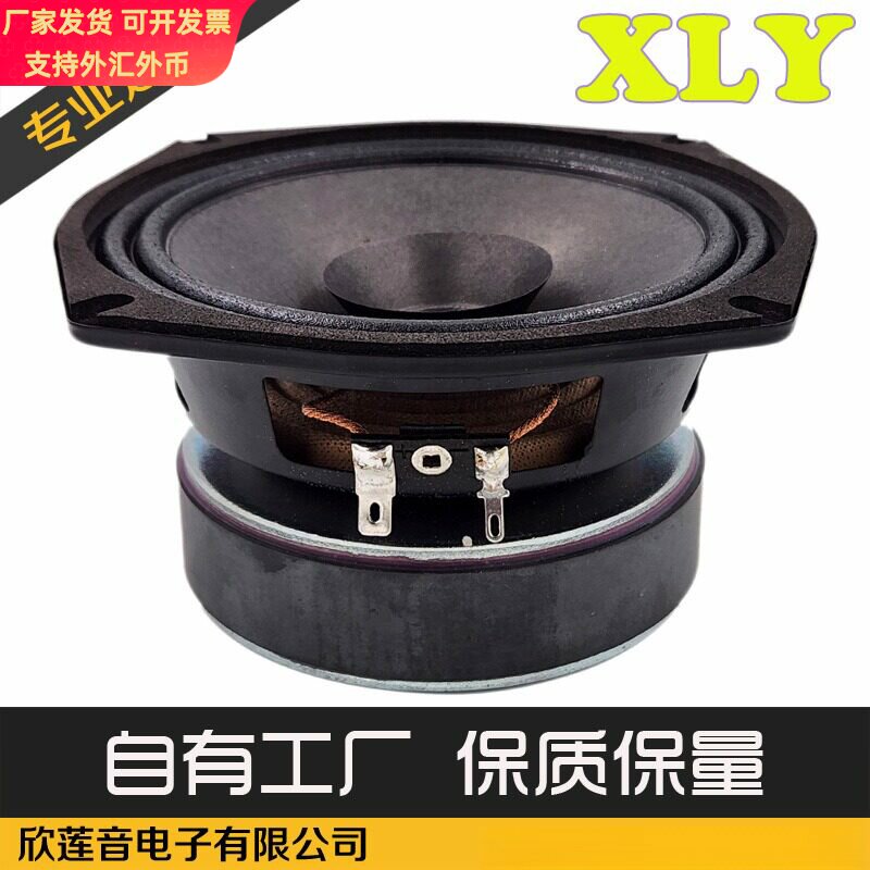 5.25英寸苹果型喇叭 541中高音100磁 25芯W布盆 大功率音响扬声器