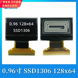 金逸晨0.96寸oled液晶显示屏幕12864裸屏ssd1306小屏spi/iic焊接