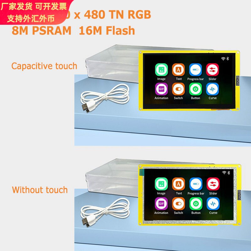 7寸ESP32s3开发板触摸屏幕开发板WIFI蓝牙智能LCD显示屏TFT模块图片