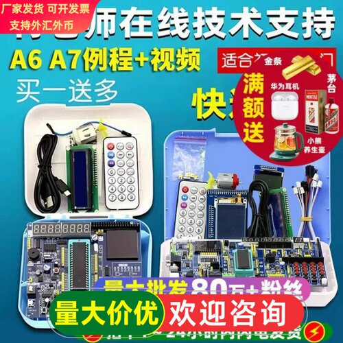普中授权51单片机开发板学习板实验板STC89C52单片机C51diy套件