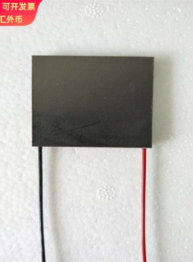 温差发电片TEG1-19906壁炉风扇专用 40*40余热发电高效率耐温240