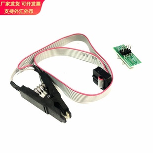 测试夹 SOP8脚BIOS夹子 宽窄体8脚通用夹 适配夹 烧录芯片夹