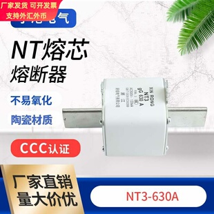 宁港现货供应陶瓷材质保险丝低压熔断器NT3-630A熔芯熔断器
