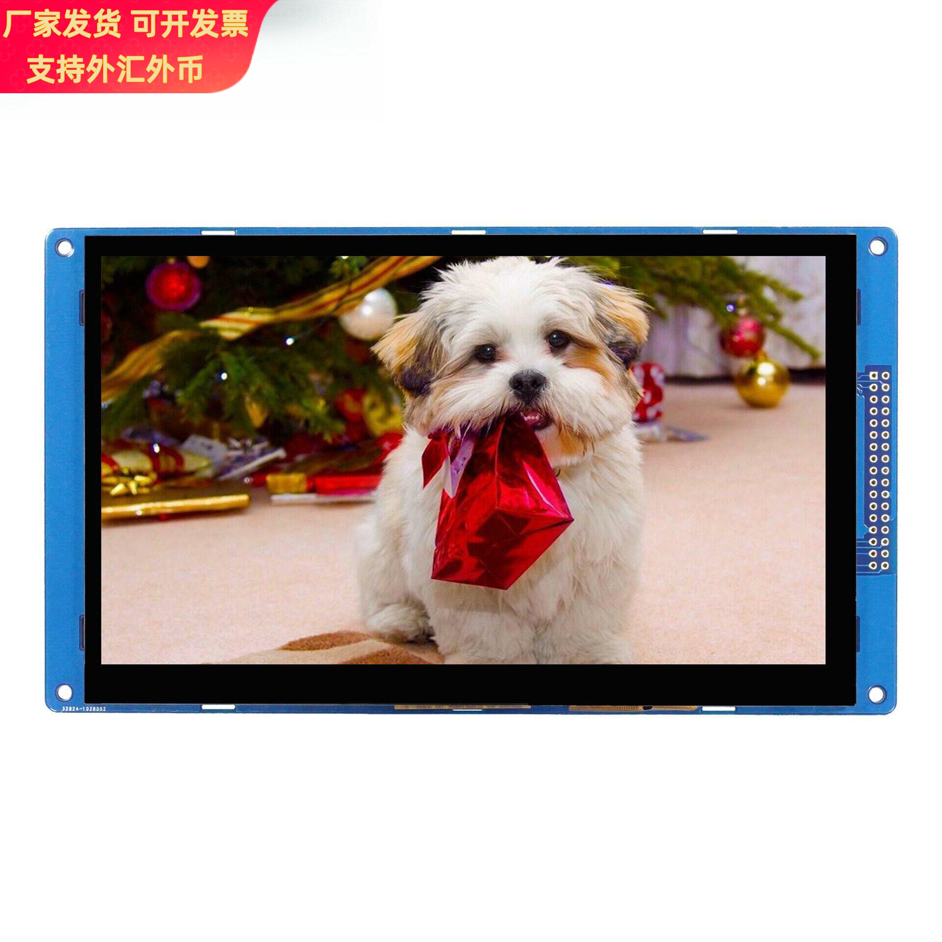 7寸800x480电容触摸模块8080 MCU并口显示屏I2C接口多点触摸