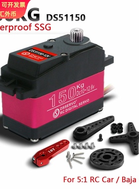 DS51150大扭力金属防水数字舵机遥控车转向机器人机械臂12V150KG
