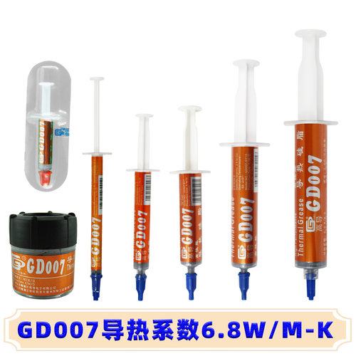 CPU/GPU导热硅脂散热硅胶膏SY/CN