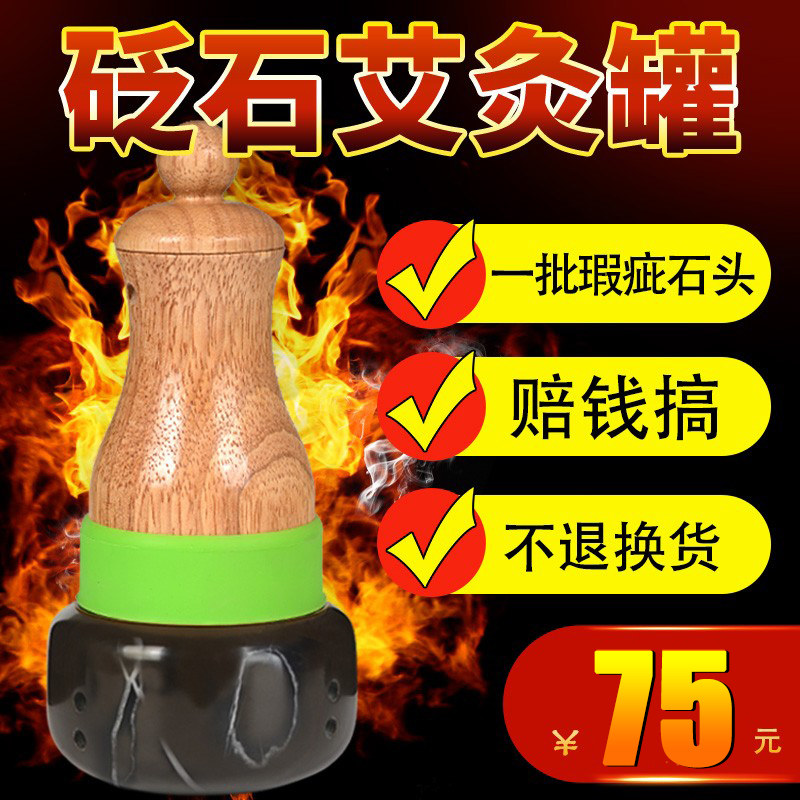 善缘居砭石艾灸罐温灸仪全身推拿通腰腹太极球家用按摩器儿童保健