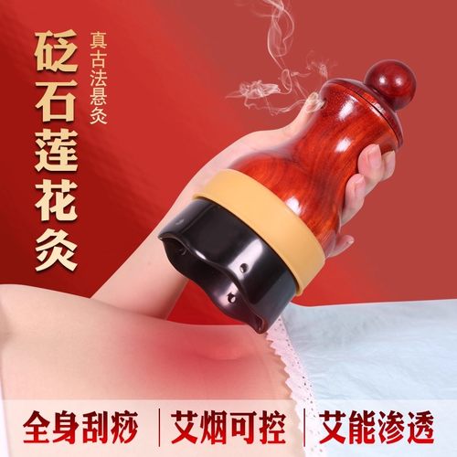善缘居刮痧罐莲花拨筋按摩器砭石