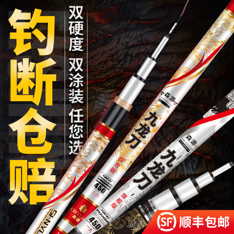 九龙刀钓鱼竿手杆超轻超硬28调黑坑台钓竿19碳素垂钓鲤鱼竿渔具