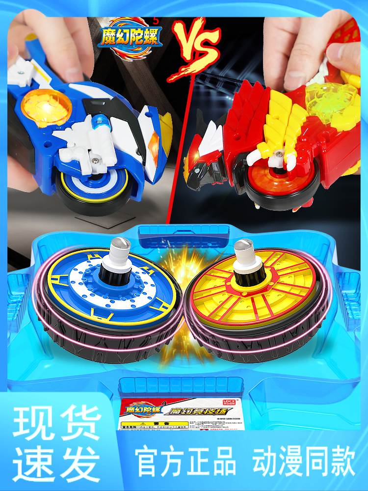 魔幻陀螺5代玩具新款旋转坨螺儿童男孩战斗摩托战车旋风轮正版五