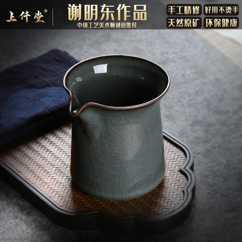 青瓷龙泉公道杯茶海哥窑冰裂铁胎功夫茶具配件陶瓷大号公杯分茶器-封面