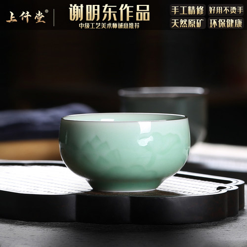 龙泉青瓷手工精修品茗杯主人杯