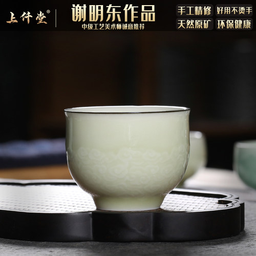 龙泉青瓷高工手工精修品茗杯