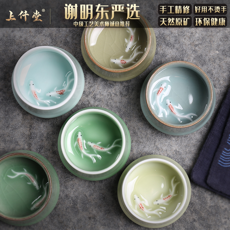 龙泉青瓷鱼趣品茗杯主人杯单杯