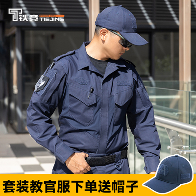 铁竞精选快反教官服现货户外长袖作训服正品战术裤执勤军训套装