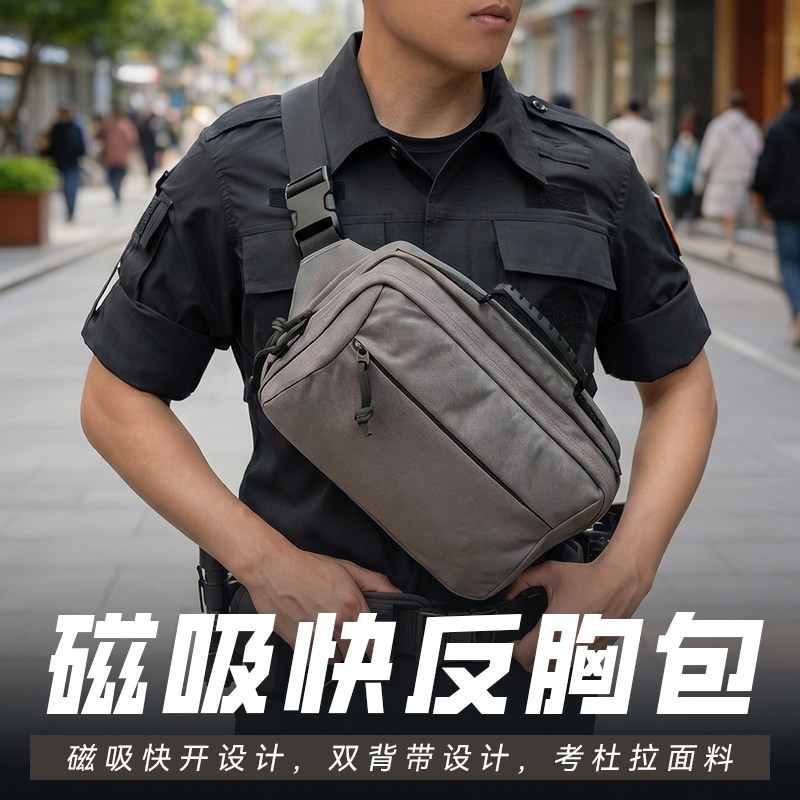 铁竞精选日久星隐磁吸快反多功能战术胸包男士防水斜挎包军迷户外
