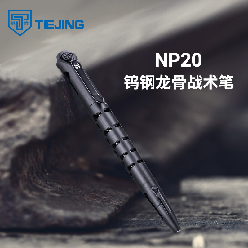 装备战术笔NEXTORCH/纳丽德